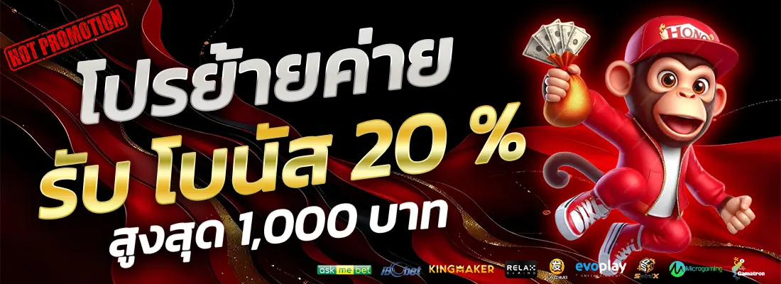 1.โปรย้ายค่าย 20 %-Recovered-Recovered-Recovered-Recovered-Recovered-Recovered-Recovered-Recovered
